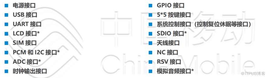 中移 4G.cat1模组 ML302（基于紫光展锐春藤8910DM）硬件设计手册