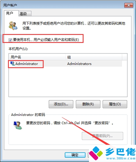 Win7系统自动登录怎么设置？Win7旗舰版自动登录设置教程