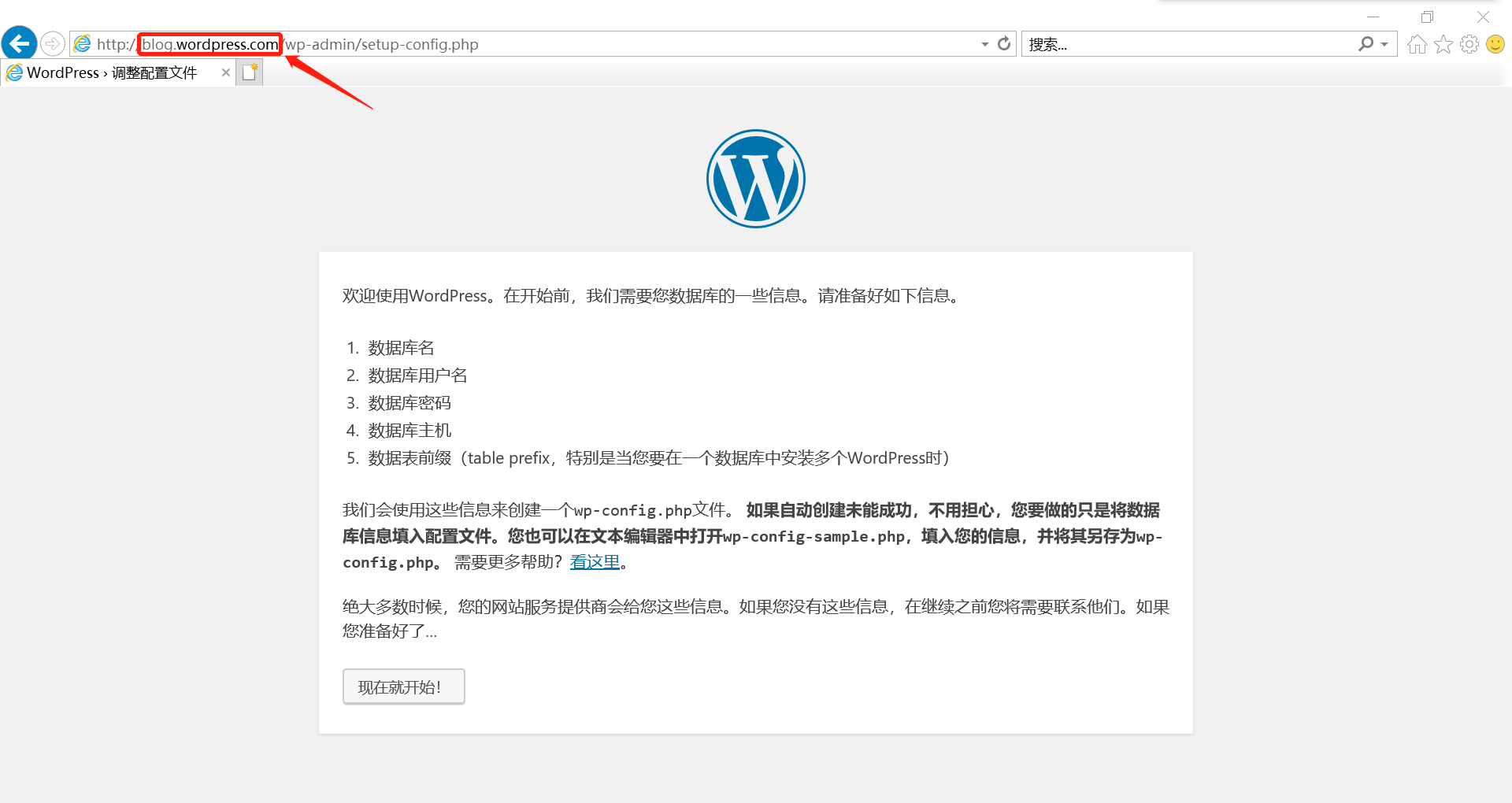 企业实战LNMP高性能服务器_wordpress、discuz双网站部署