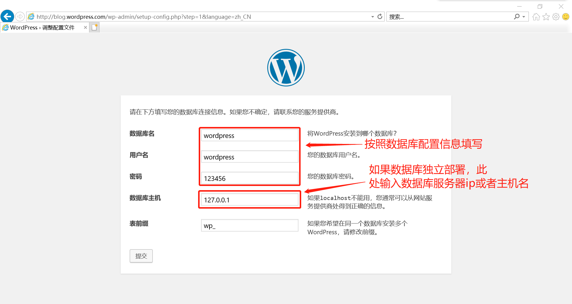 企业实战LNMP高性能服务器_wordpress、discuz双网站部署