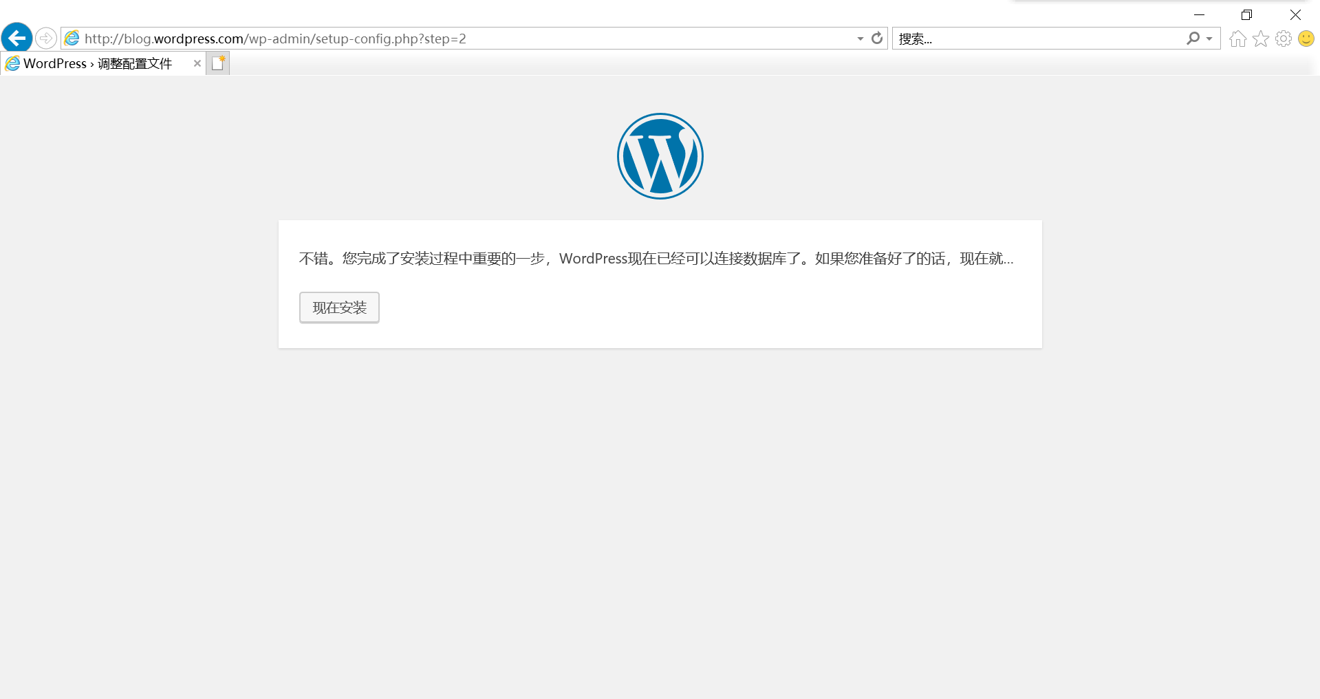 企业实战LNMP高性能服务器_wordpress、discuz双网站部署