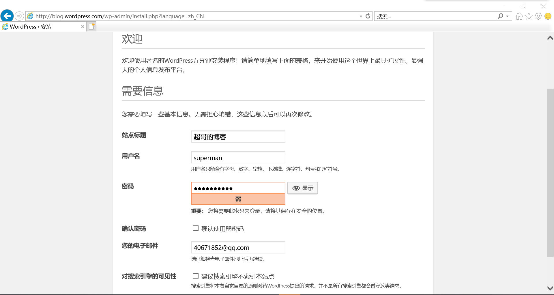 企业实战LNMP高性能服务器_wordpress、discuz双网站部署