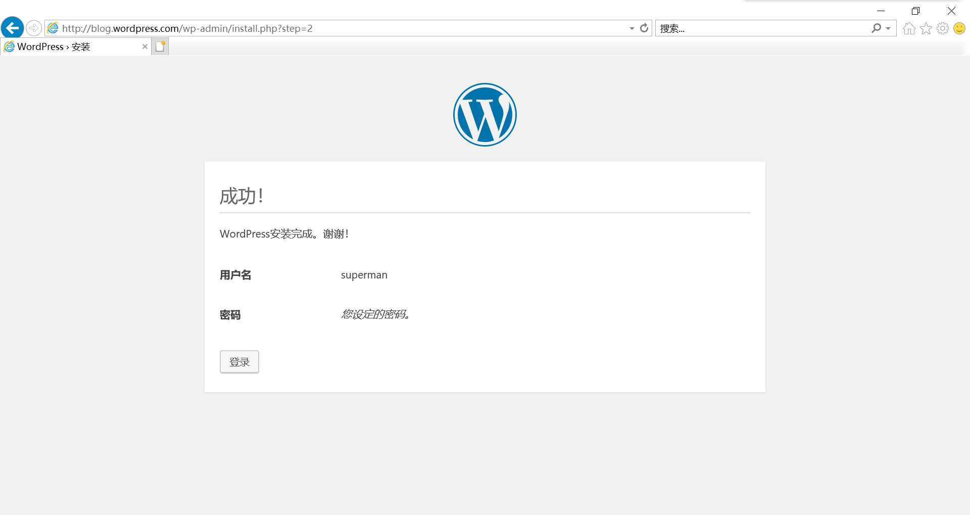 企业实战LNMP高性能服务器_wordpress、discuz双网站部署