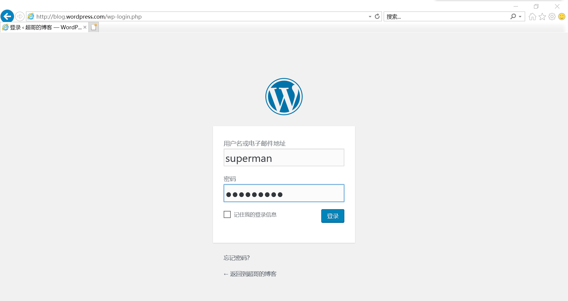 企业实战LNMP高性能服务器_wordpress、discuz双网站部署