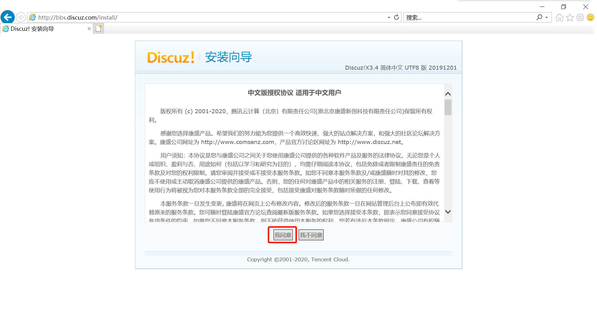 企业实战LNMP高性能服务器_wordpress、discuz双网站部署