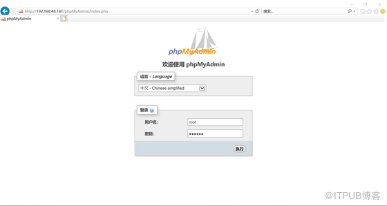 怎么进行phpMyAdmin部署