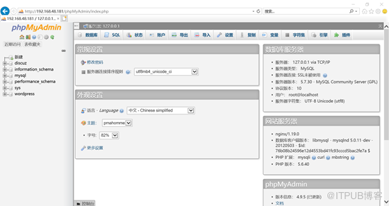 怎么进行phpMyAdmin部署