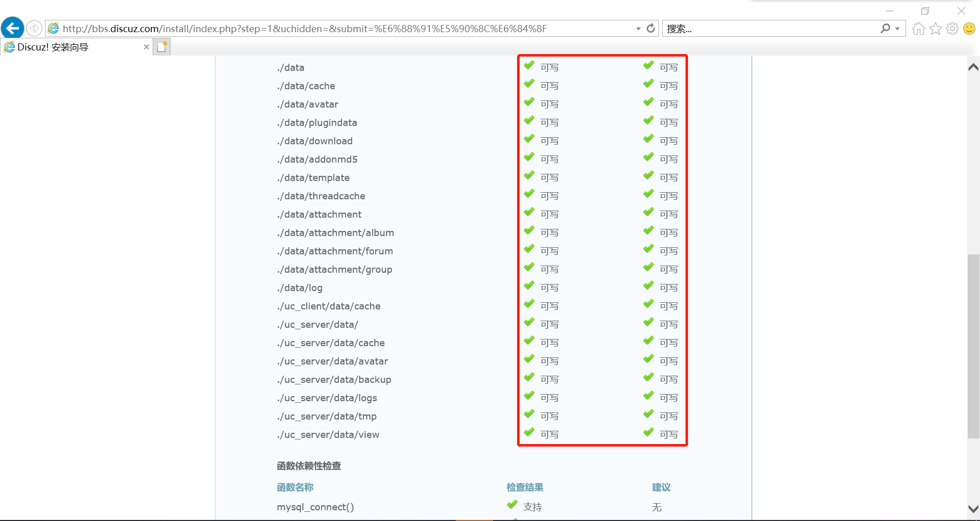 企业实战LNMP高性能服务器_wordpress、discuz双网站部署