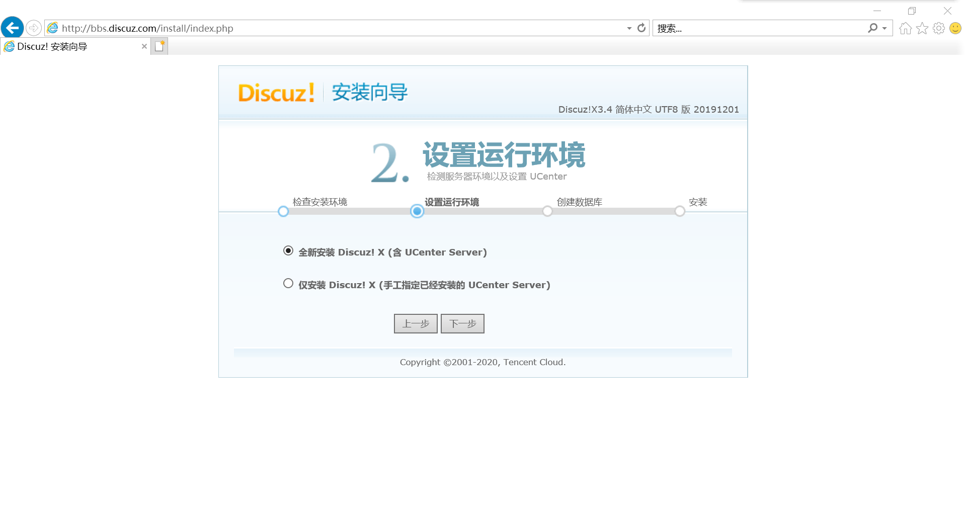 企业实战LNMP高性能服务器_wordpress、discuz双网站部署