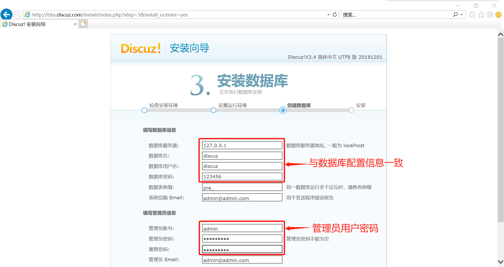 企业实战LNMP高性能服务器_wordpress、discuz双网站部署