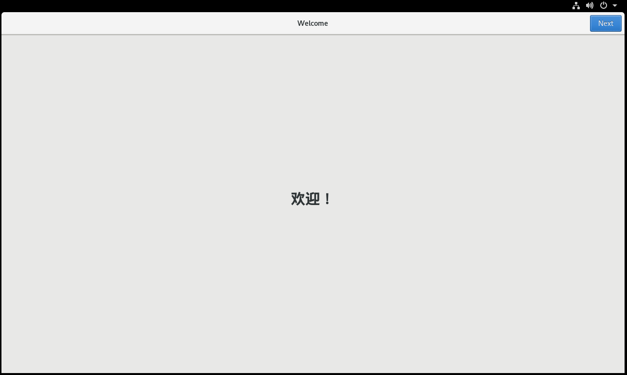 CentOS8安装GNOME3桌面并设置开机启动图形界面