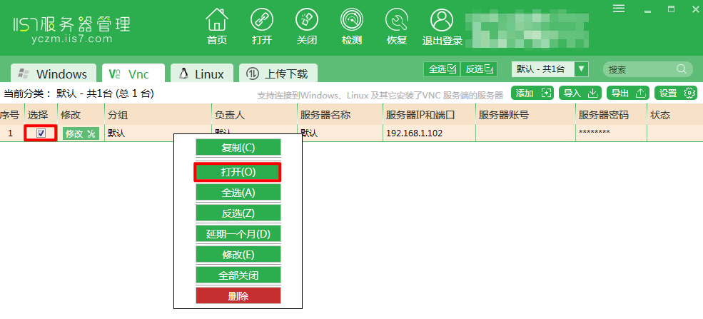 linux怎样安装vnc server