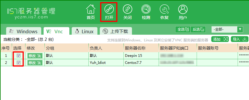 linux怎样安装vnc server