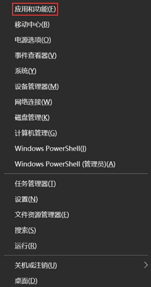 怎样启用Win10的Linux子系统