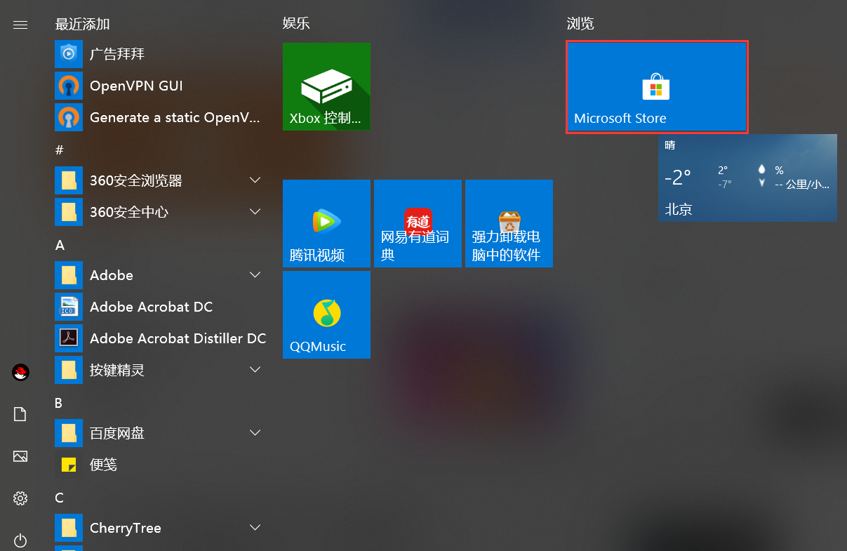 怎样启用Win10的Linux子系统