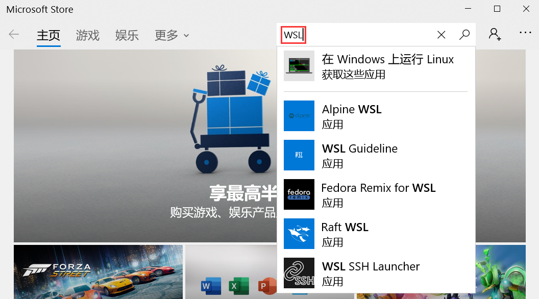 怎样启用Win10的Linux子系统