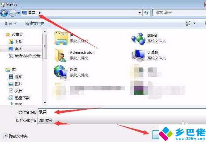 屏幕录制的方法是什么_win7怎么进行屏幕录制图文教程