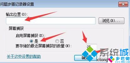 屏幕錄制的方法是什么_win7怎么進行屏幕錄制圖文教程