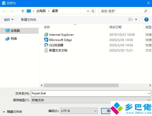 Win10系统如何开启护眼模式