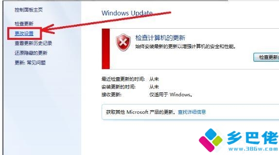 降低win7系统内存占用的四种方法分别是是什么