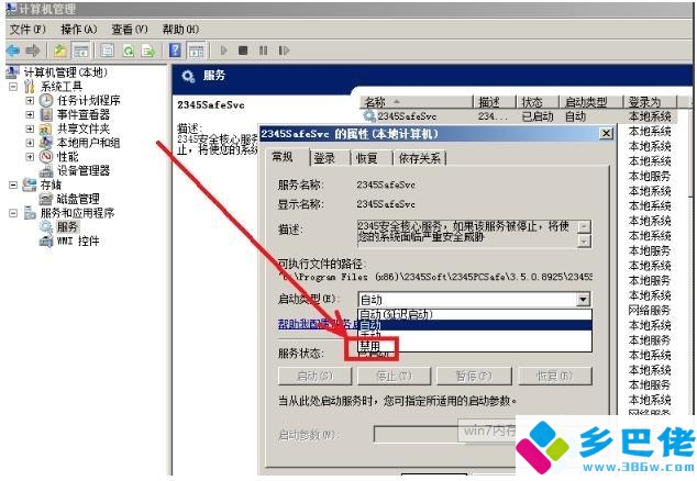 降低win7系统内存占用的四种方法分别是是什么