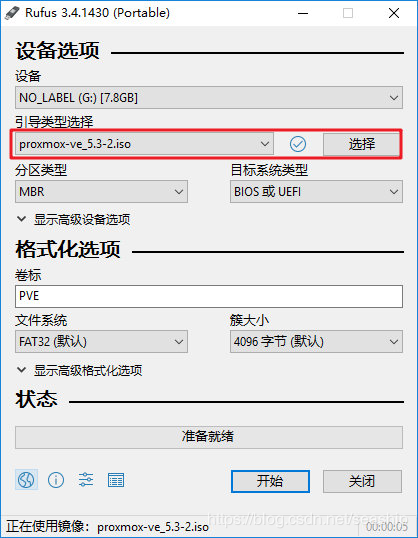 U盘启动proxmox ve的示例分析