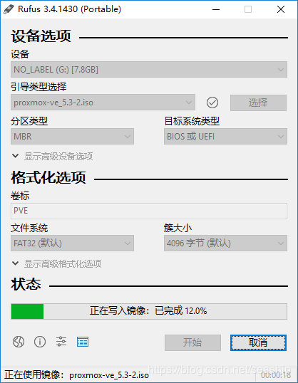 U盘启动proxmox ve的示例分析