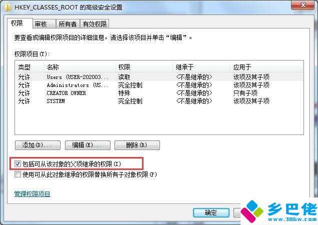 win7注冊表拒絕訪問和修改的原因及解決方法