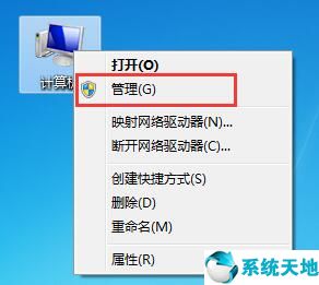 Win7系统日志的清理的操作方法【系统天地】