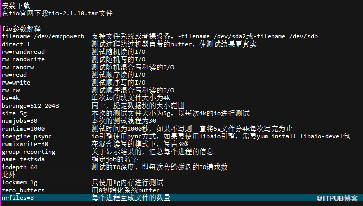 IO测试工具fio怎么用