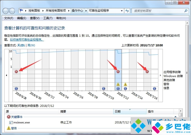 win7资源管理器老是停止工作解决方法