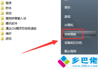 win7中怎么設(shè)置顯示器不休眠