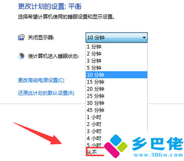 win7中怎么設(shè)置顯示器不休眠