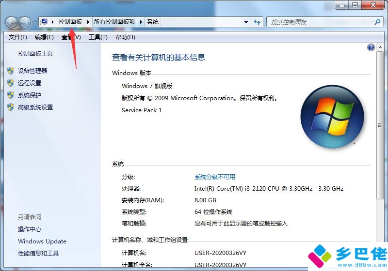 win7升级win10数据是否会丢失