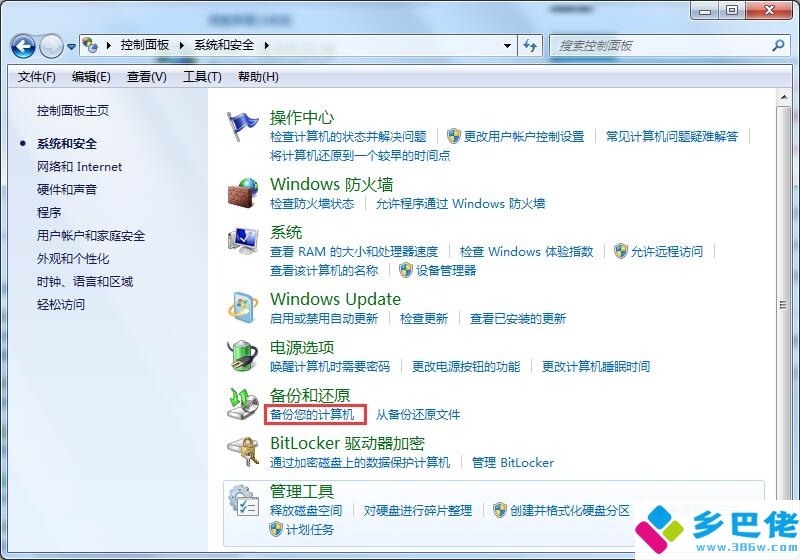 win7升级win10数据是否会丢失