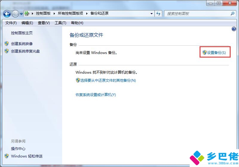 win7升级win10数据是否会丢失