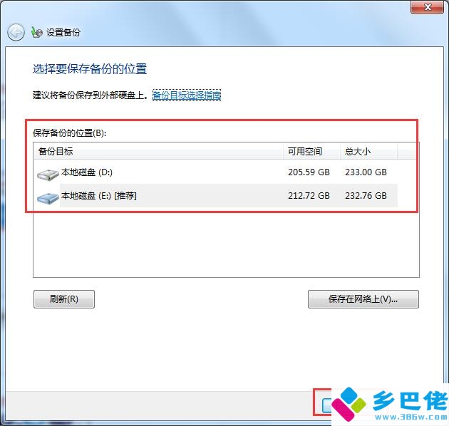 win7升级win10数据是否会丢失