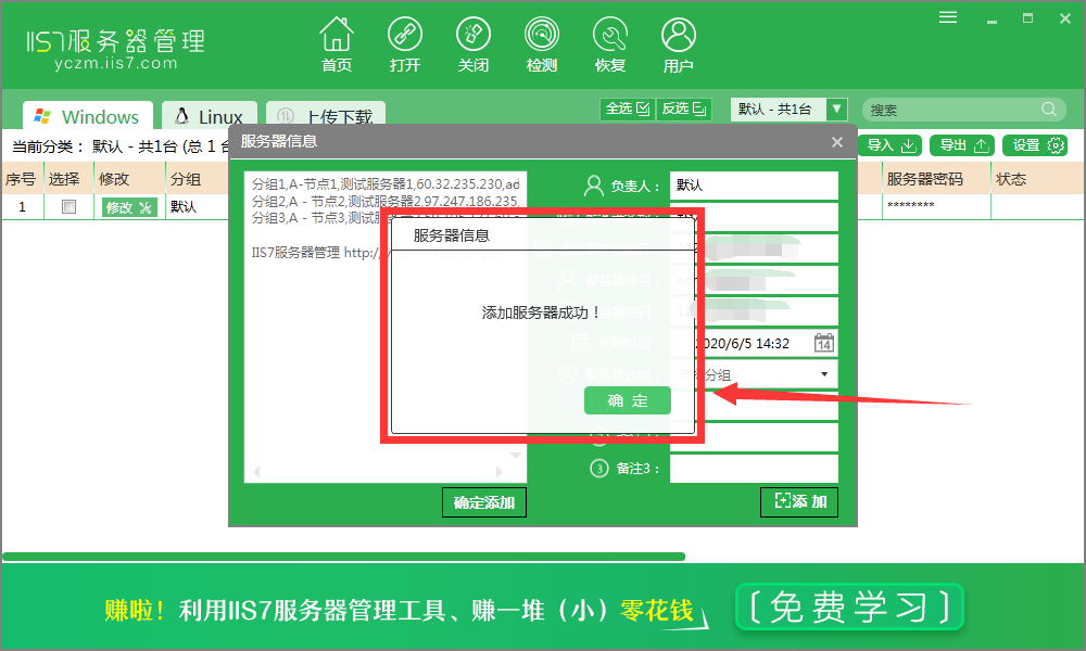 Rdp远程桌面简介以及利用远程桌面连接远程服务器的方法