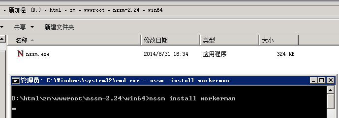 windows 将bat exe 脚本执行文件放到window 当做服务