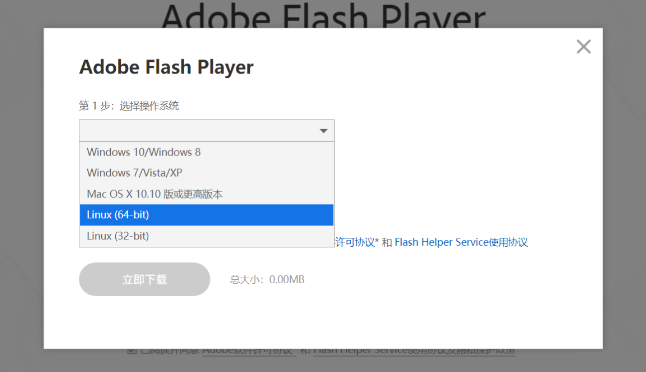 如何在Linux上安装Adobe Flash Player