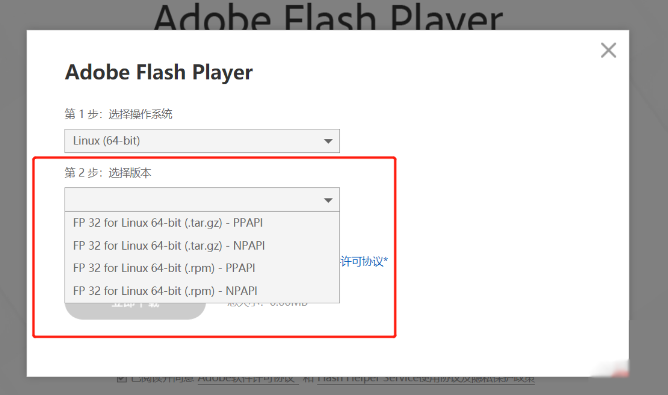 如何在Linux上安装Adobe Flash Player