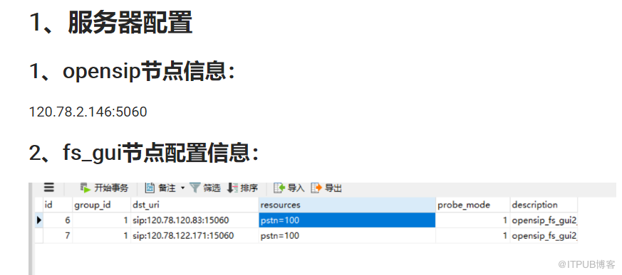 OpenSIPS一键安装脚本以及OpenSIPs+N个FreeSWITCH 实战技巧有哪些