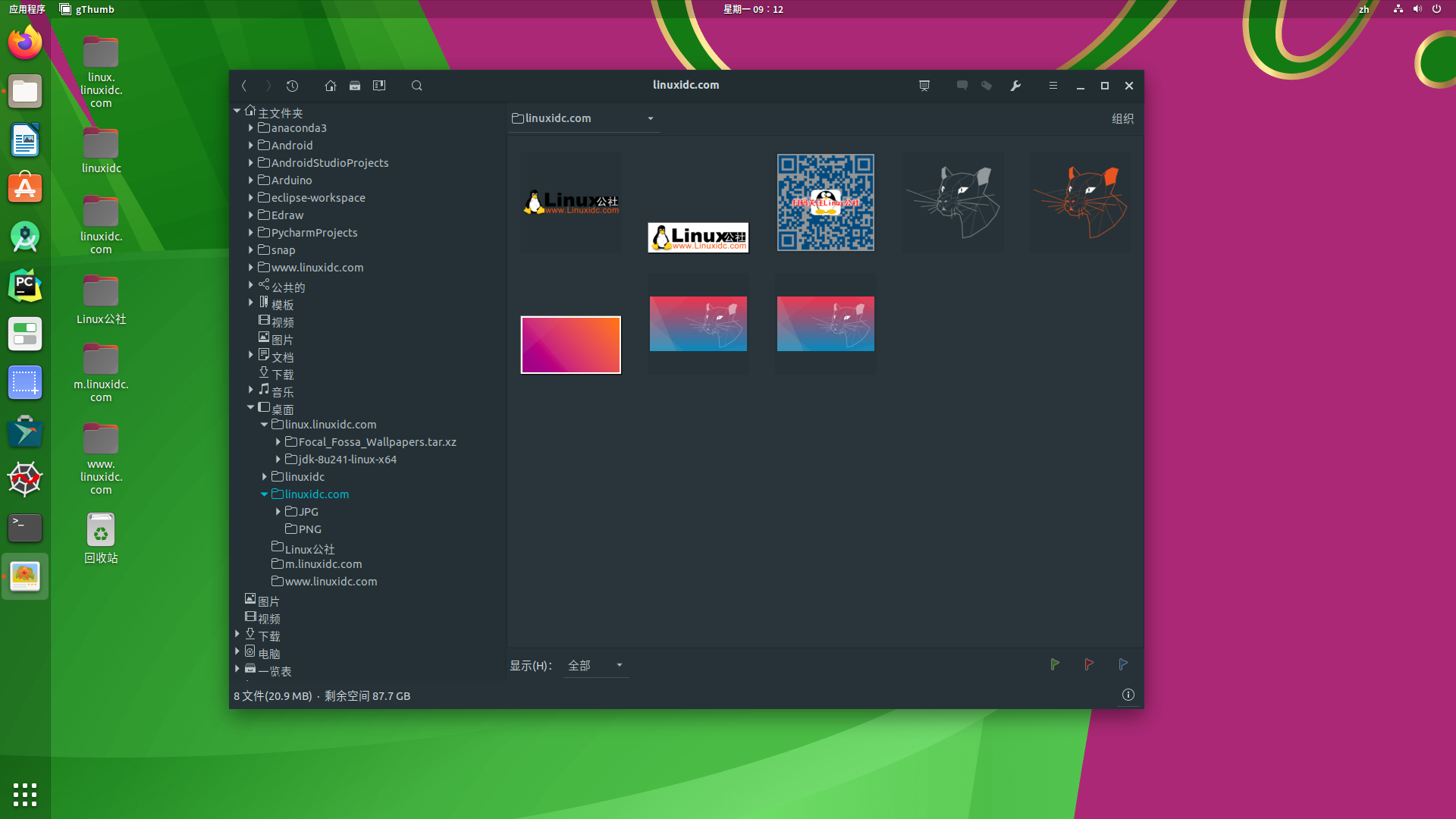 如何在Ubuntu 18.04 中安裝 gThumb 3.9.1