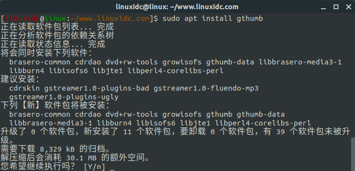 如何在Ubuntu 18.04 中安装 gThumb 3.9.1