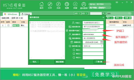 怎么進(jìn)行win7遠(yuǎn)程桌面連接