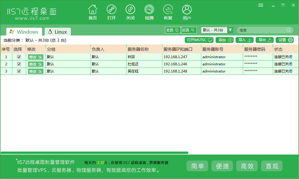 如何实现windows远程桌面连接操作