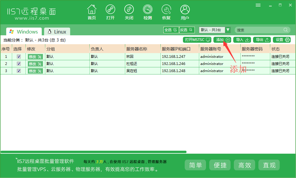 如何实现windows远程桌面连接操作