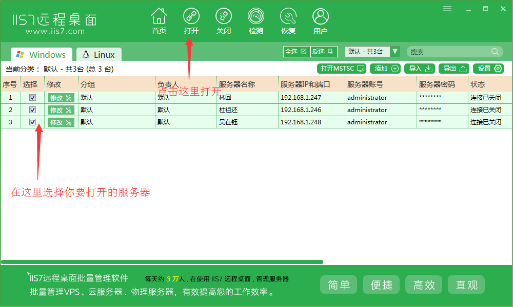 如何实现windows远程桌面连接操作