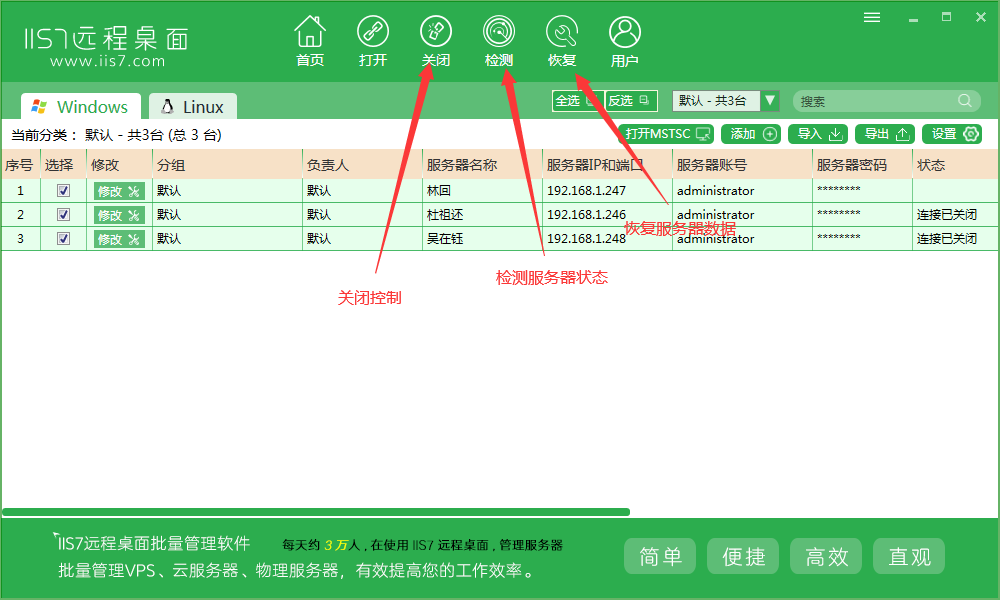 如何实现windows远程桌面连接操作