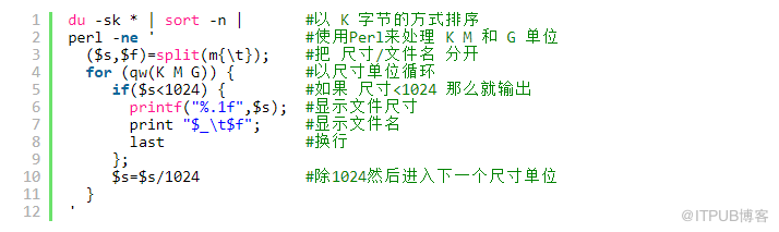 LINUX磁盘使用命令DU的改进